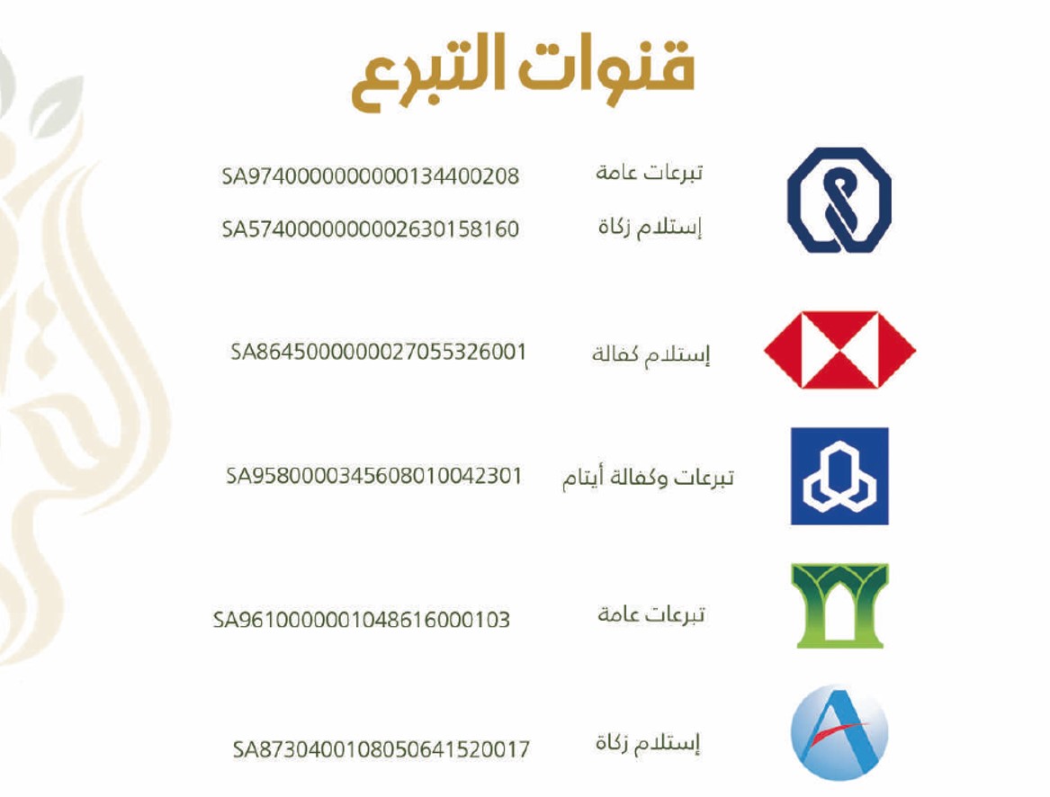 جمعية أم القرى الخيرية النسائية جمعية أم القرى الخيرية النسائية بمكة المكرمة