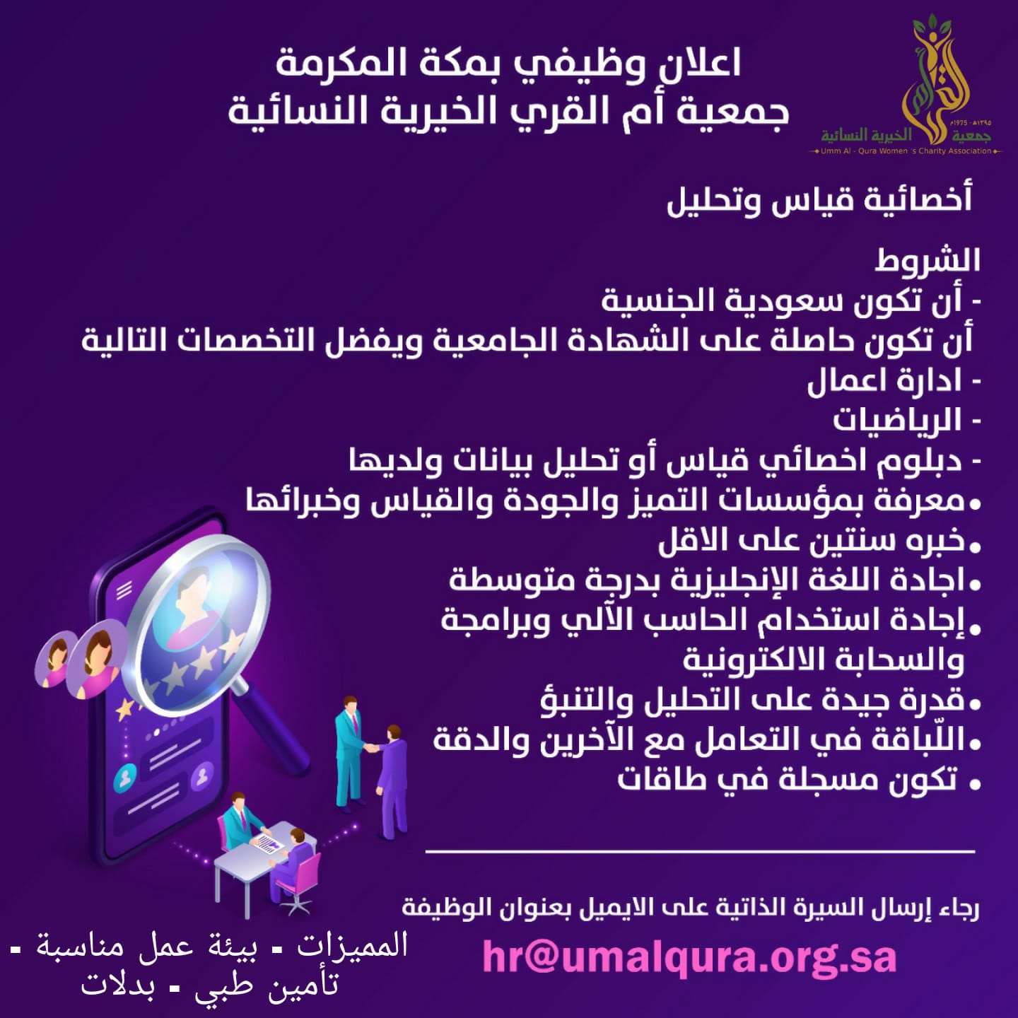 تم الاكتفاء و غلق الشاغر