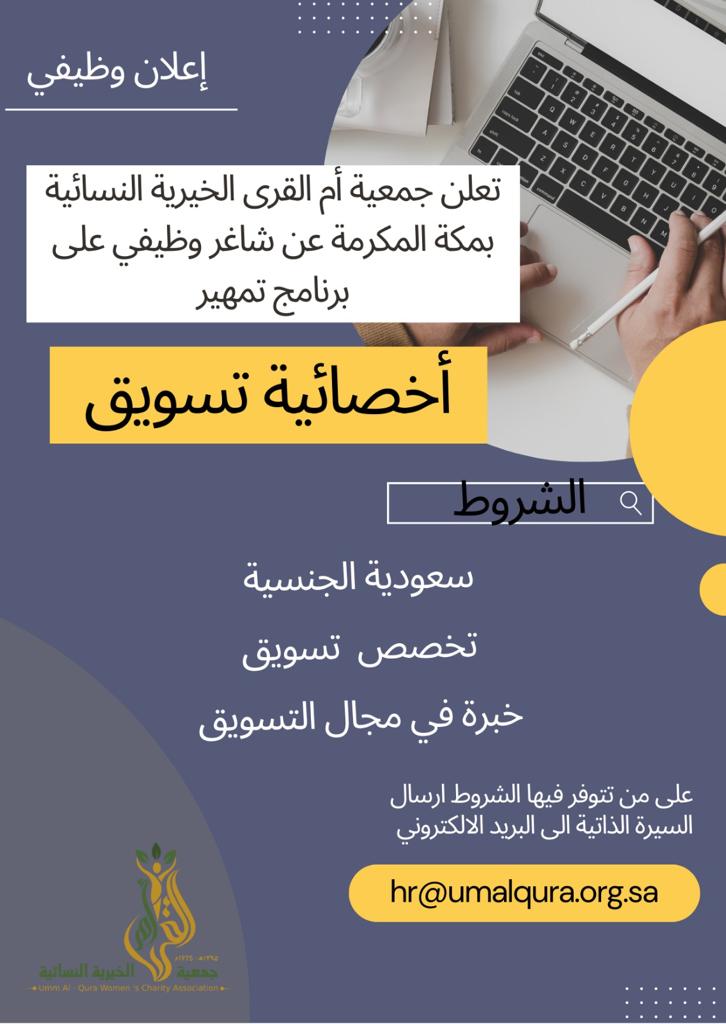 تم الاكتفاء و غلق الشاغر