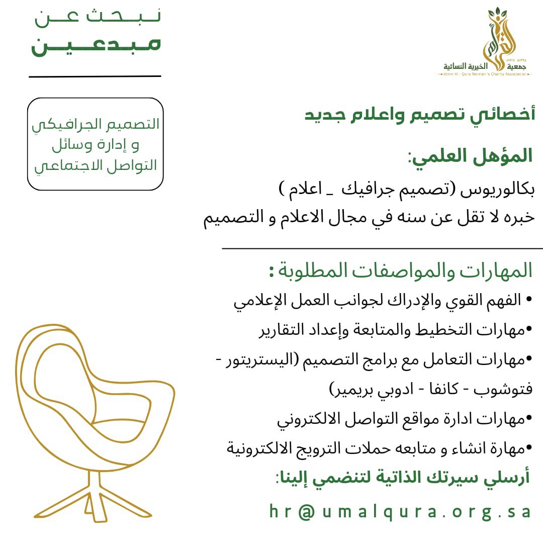 تم الاكتفاء واغلاق الشاغر