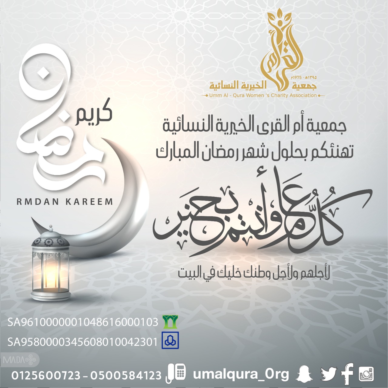 رمضان2020